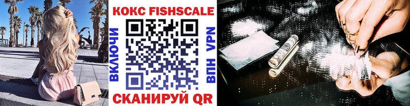 Cocaine FishScale Бабушкин