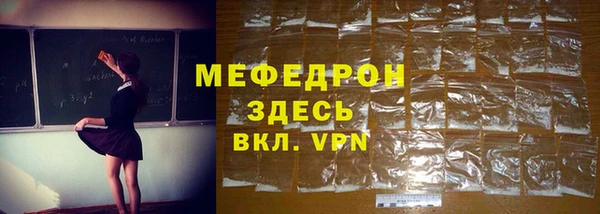 мефедрон VHQ Пролетарск