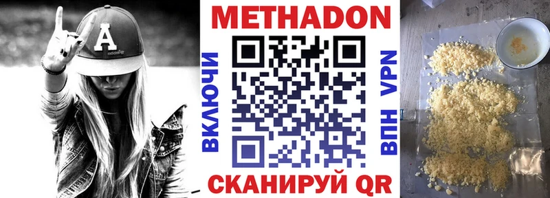 МЕТАДОН methadone  ОМГ ОМГ маркетплейс  Бабушкин 